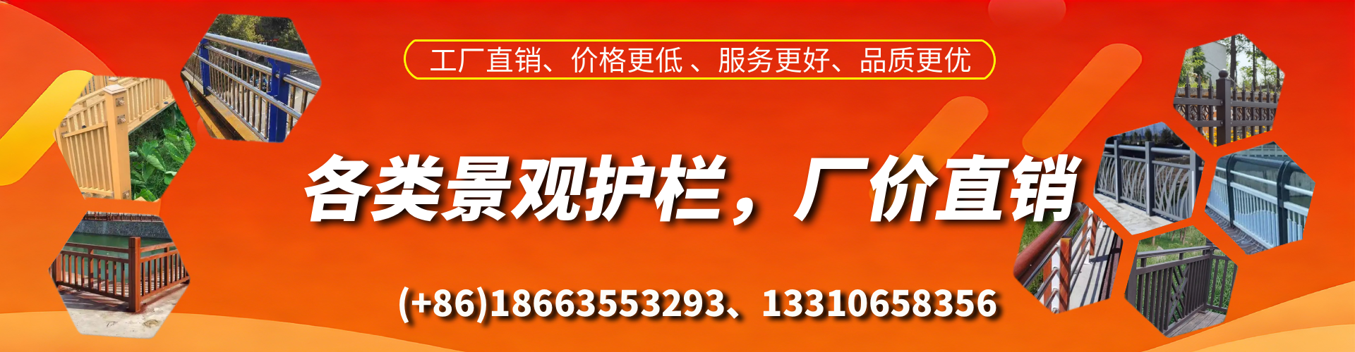 温县景观护栏生产厂家